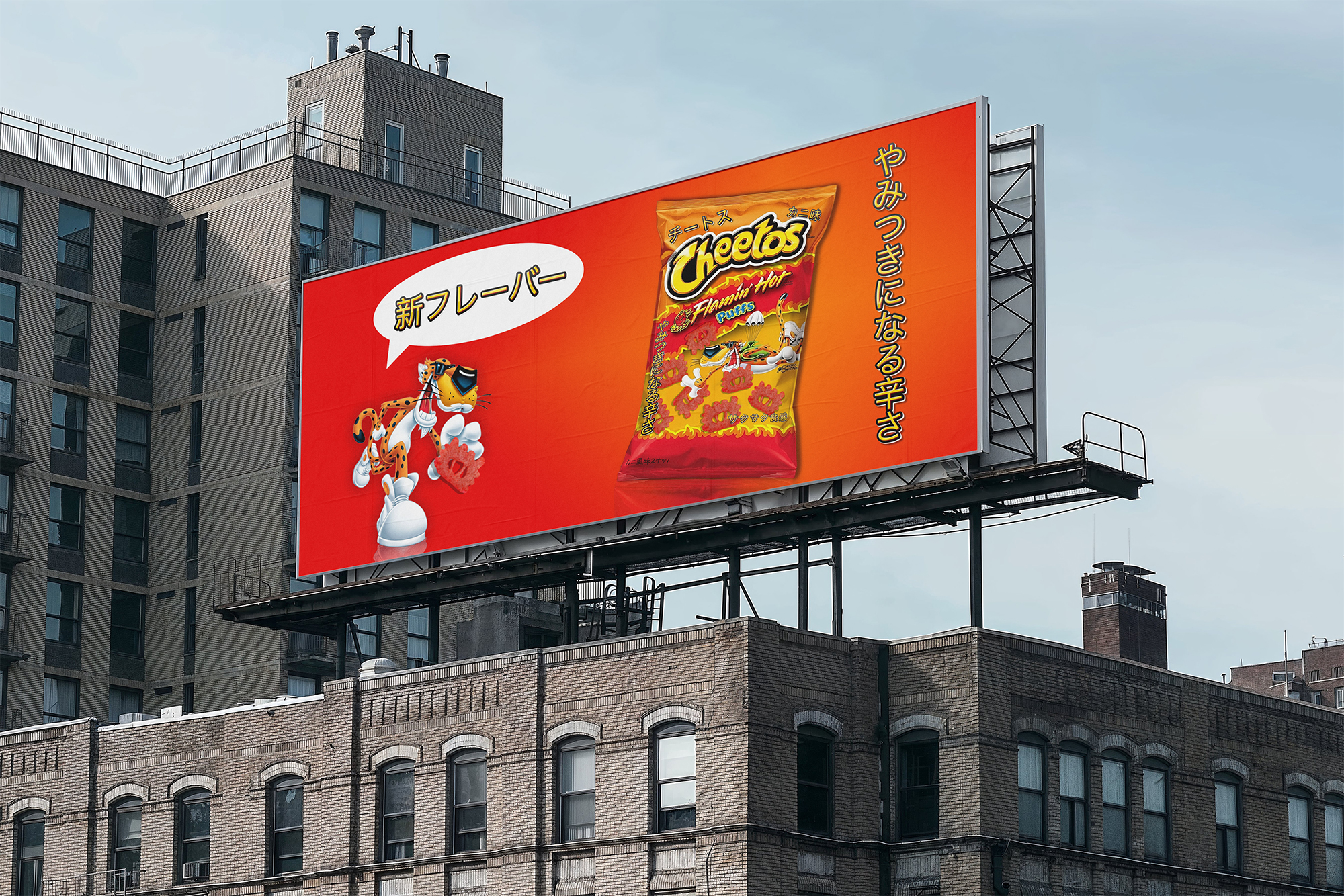 Cheetos Campaign Image 4